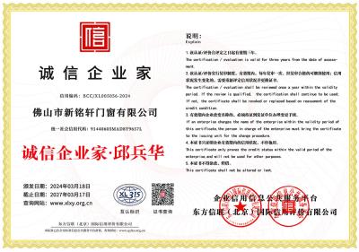 诚信企业家